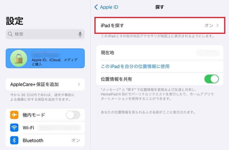 「iPadを探す」をタップ
