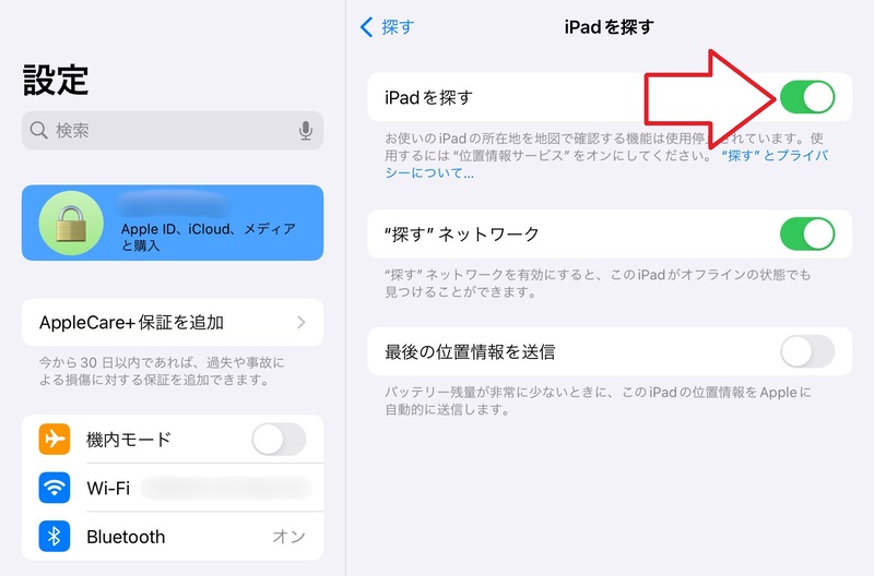 「iPadを探す」のチェックを外す