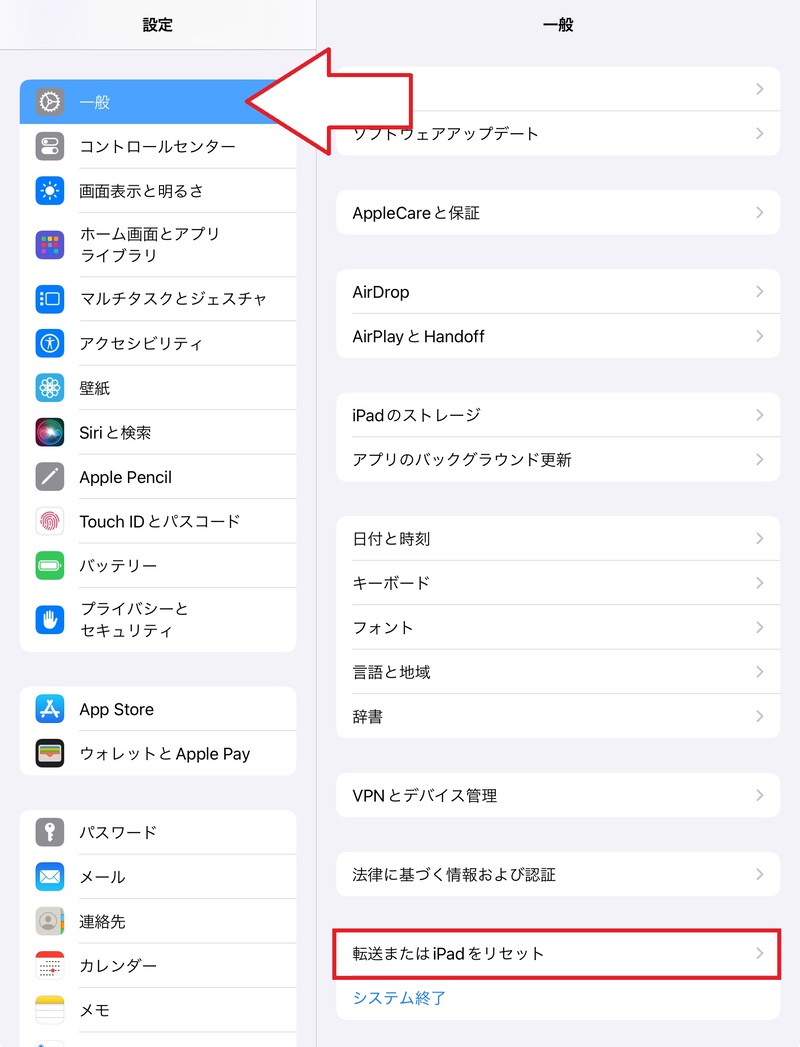 「転送またはiPadをリセット」をタップ