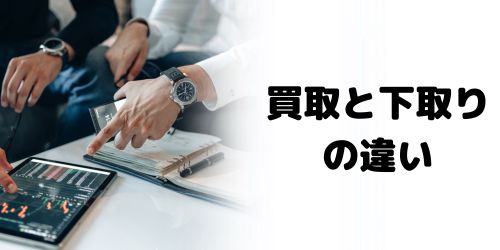 iPadを売るなら買取と下取りどっちがおすすめ？