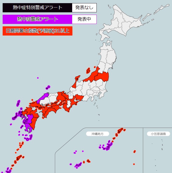熱中症警戒アラート