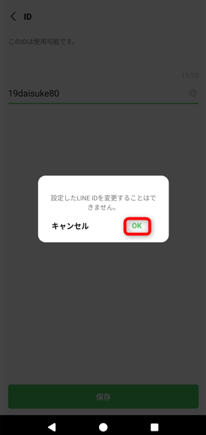 まだ使われていないIDを設定