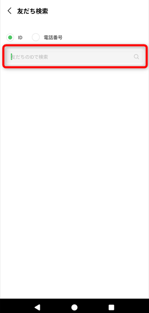 友だちに追加