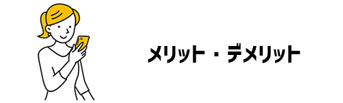 LINE IDとは？