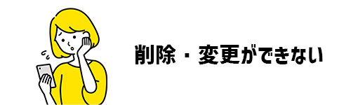 LINE IDとは？