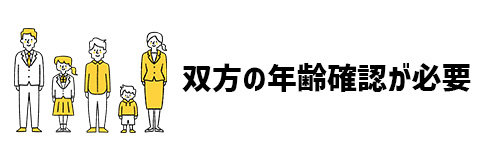 LINE IDとは？