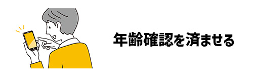 LINE IDとは？