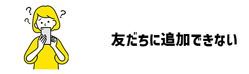 LINE IDとは？