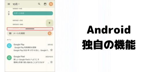 一部機能が使えない