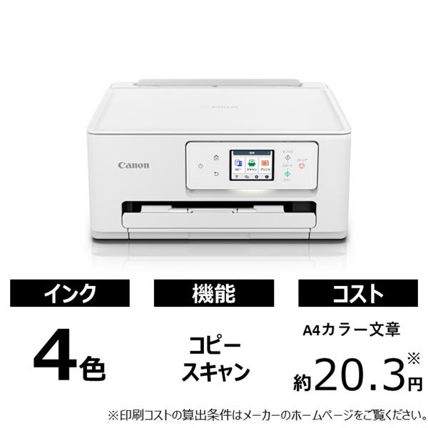 A4インクジェットプリンター【5色インク/ブラック/大容量給紙/2WAY給紙/自動両面プリント/CDレーベルプリント/ネイルシールプリント】 TR703A