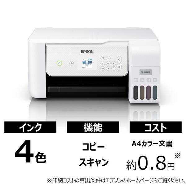 A4 インクジェット複合機 PRIVIO(プリビオ)【プリンター/Wi-Fi/自動両面/レーベル/4色インク/2021年モデル/ホワイト】 DCP-J926N