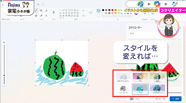 コクリエーターがお題を元に立派なイラストに仕上げてくれます