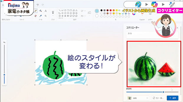 コクリエーターがお題を元に立派なイラストに仕上げてくれます
