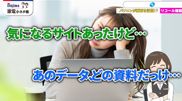 気になっていたサイトがあっても時間が経つと忘れてしまったりした経験はありませんか？