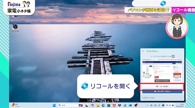 リコールを開きましょう。
