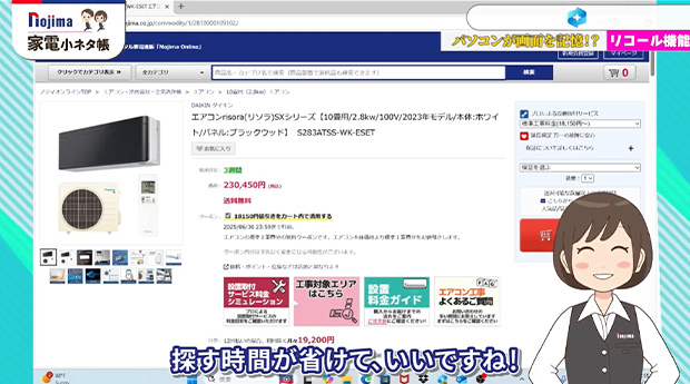 パソコンが情報を記憶していて簡単に見つけることが出来ます。