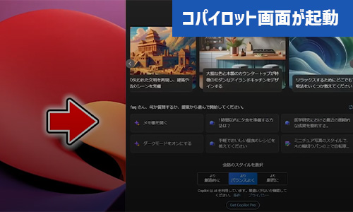 コパイロットの画面が軌道