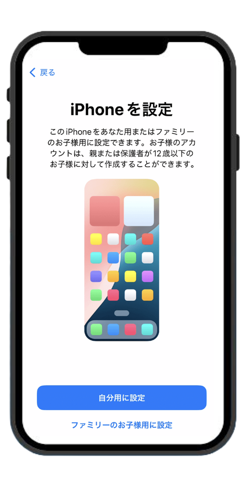 初期設定""