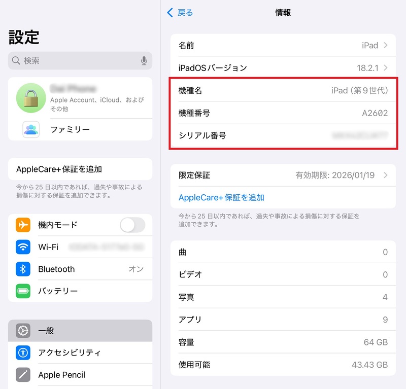 3.情報の画面を開くと、「機種名」の項目で世代を確認できます。