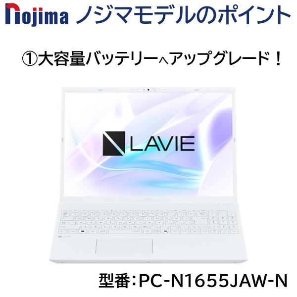 NEC　PC-N1456GAL-N