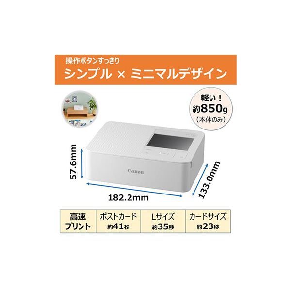 キヤノン コンパクトフォトプリンター SELPHY(セルフィー) CP1500-WH