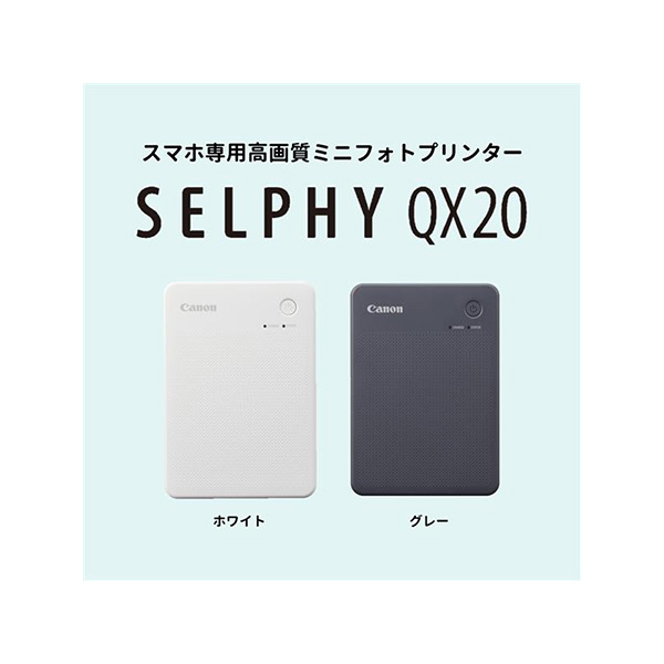 キヤノン コンパクトフォトプリンター SELPHY(セルフィー) ホワイト QX20-WH