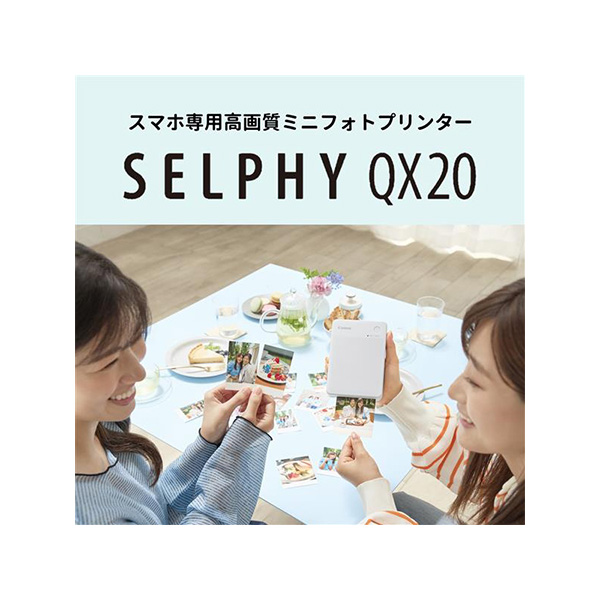 キヤノン コンパクトフォトプリンター SELPHY(セルフィー) ホワイト QX20-WH