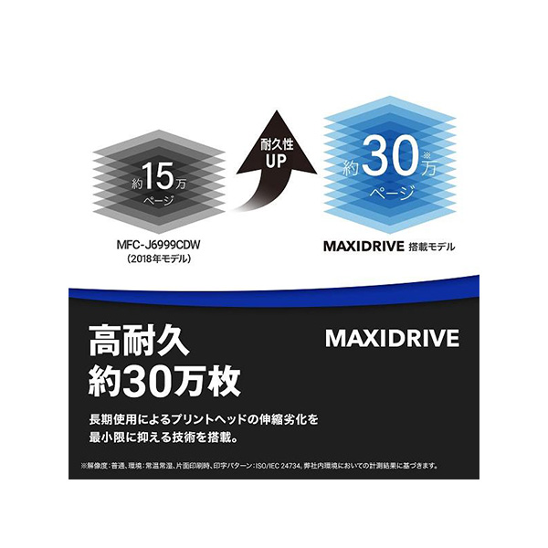 ブラザー A3 インクジェット複合機 MFC-J7300CDW