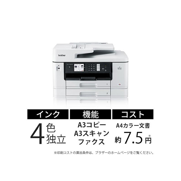 ブラザー A3 インクジェット複合機 MFC-J7300CDW