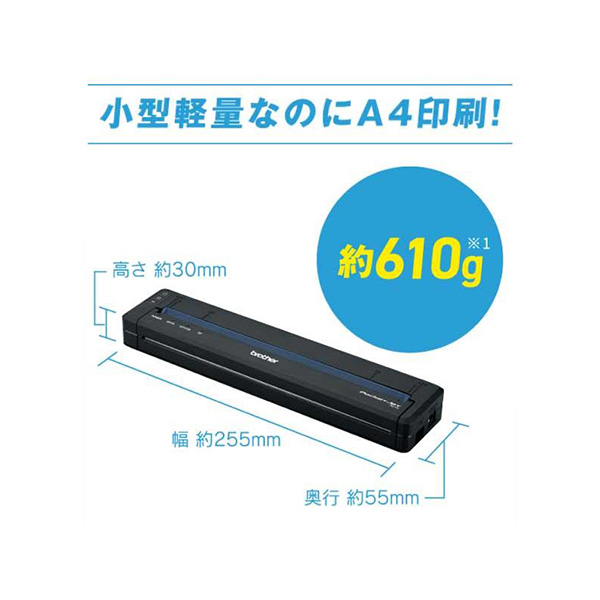ブラザー A4サイズ対応モバイルプリンター PJ-883