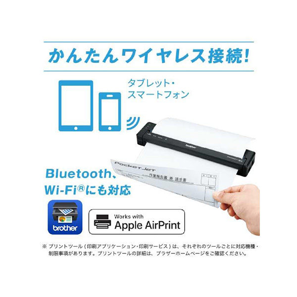 ブラザー A4サイズ対応モバイルプリンター PJ-883