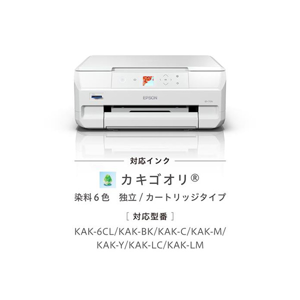 エプソン A4カラー複合機 EP-717A