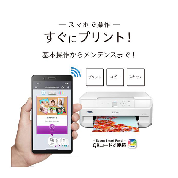 エプソン A4カラー複合機 EP-717A