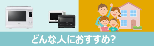 どんな人におすすめか