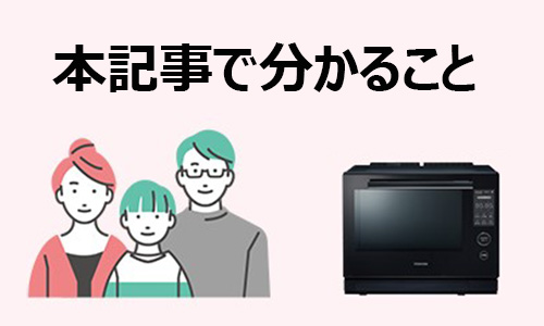 本記事で分かること