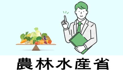 農林水産省