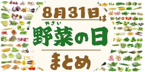 まとめ