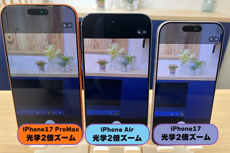 光学2倍ズーム