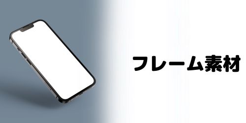 フレームにチタン素材を採用