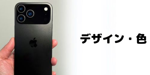 デザイン変更と新色の追加