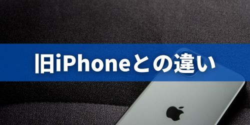 iPhone 17シリーズとiPhone 16/15シリーズの違いを比較
