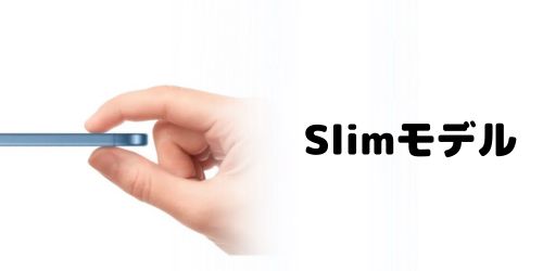 iPhone 17 Slim（スリム）とは？