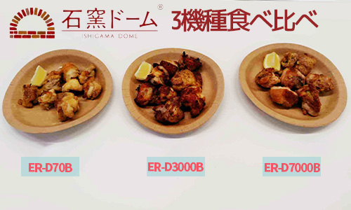 実食レビューまとめ