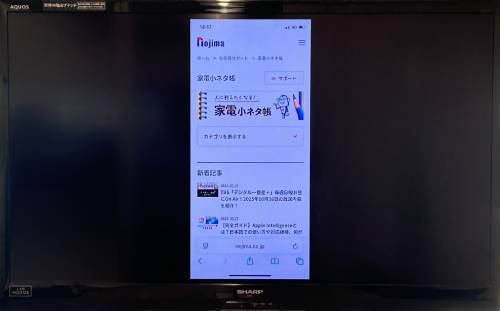 iPhoneをミラーリング設定してテレビ・iPad・Macに映すやり方！できないときの対処法も解説