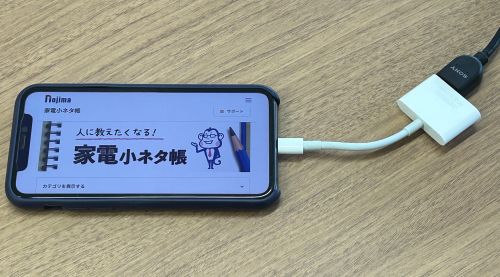 iPhoneをミラーリング設定してテレビ・iPad・Macに映すやり方！できないときの対処法も解説