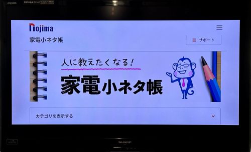 iPhoneをミラーリング設定してテレビ・iPad・Macに映すやり方！できないときの対処法も解説