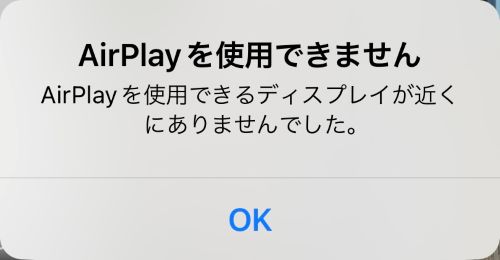 iPhoneをミラーリング設定してテレビ・iPad・Macに映すやり方！できないときの対処法も解説