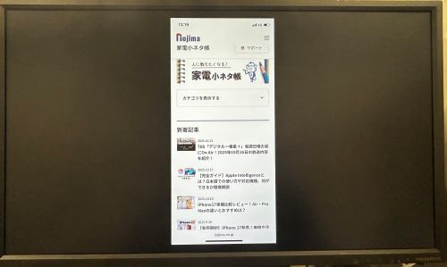 iPhoneをミラーリング設定してテレビ・iPad・Macに映すやり方！できないときの対処法も解説