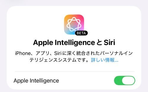 【完全ガイド】Apple Intelligenceとは？日本語での使い方や対応機種、何ができるか徹底解説