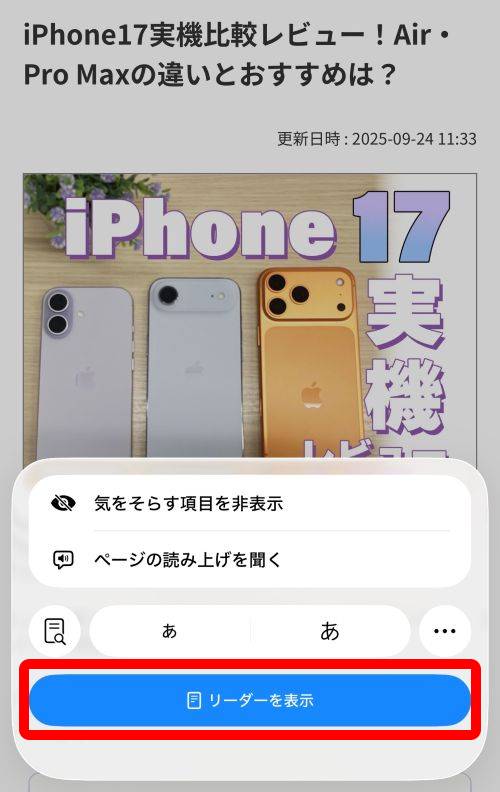 【完全ガイド】Apple Intelligenceとは？日本語での使い方や対応機種、何ができるか徹底解説